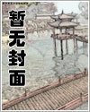 中东暴君
